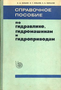 Обозначение в гидравлике p t